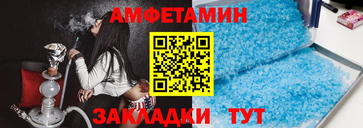 АМФЕТАМИН Розовый Нововоронеж