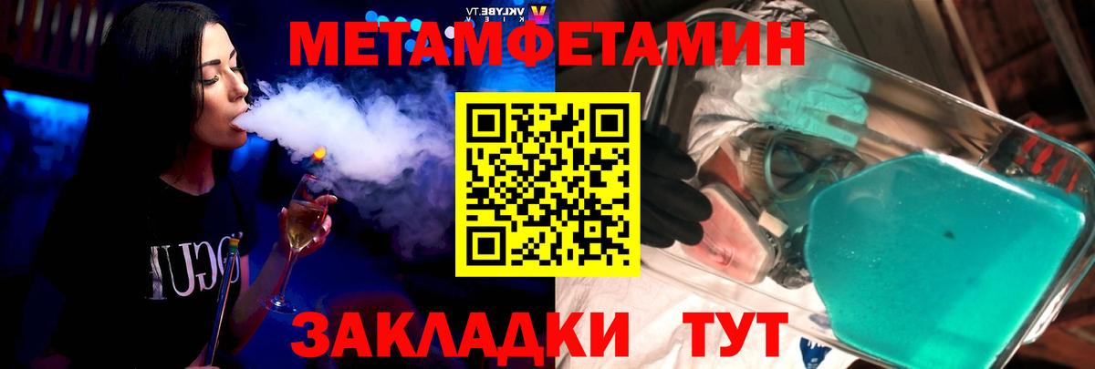 Нововоронеж  Амфетамин 97%  Вход с VPN 