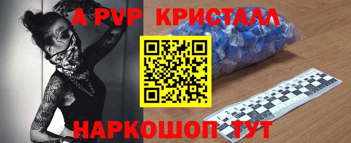 Alpha-PVP СК КРИС Нововоронеж