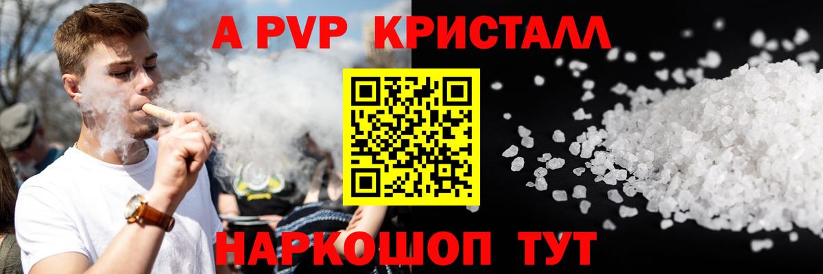 APVP СК КРИС Нововоронеж