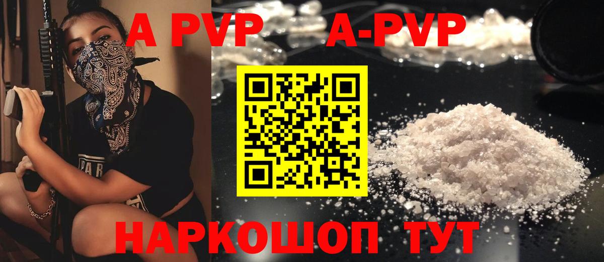 Alfa_PVP VHQ  A-PVP СК  Вход с VPN  A PVP  Нововоронеж  A-PVP VHQ 