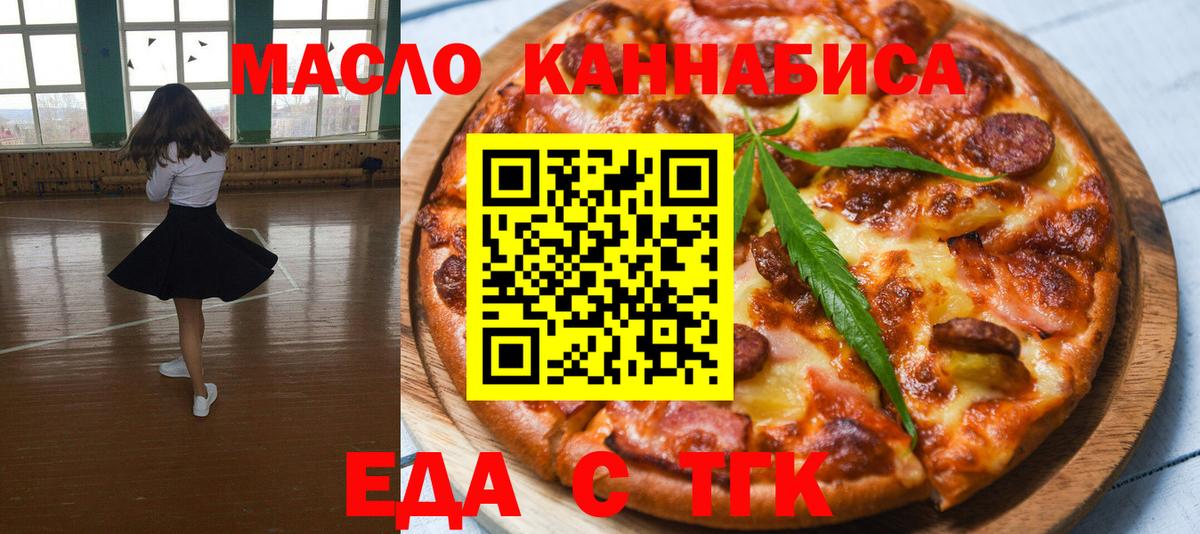 Нововоронеж  Еда ТГК марихуана  Вход с VPN 
