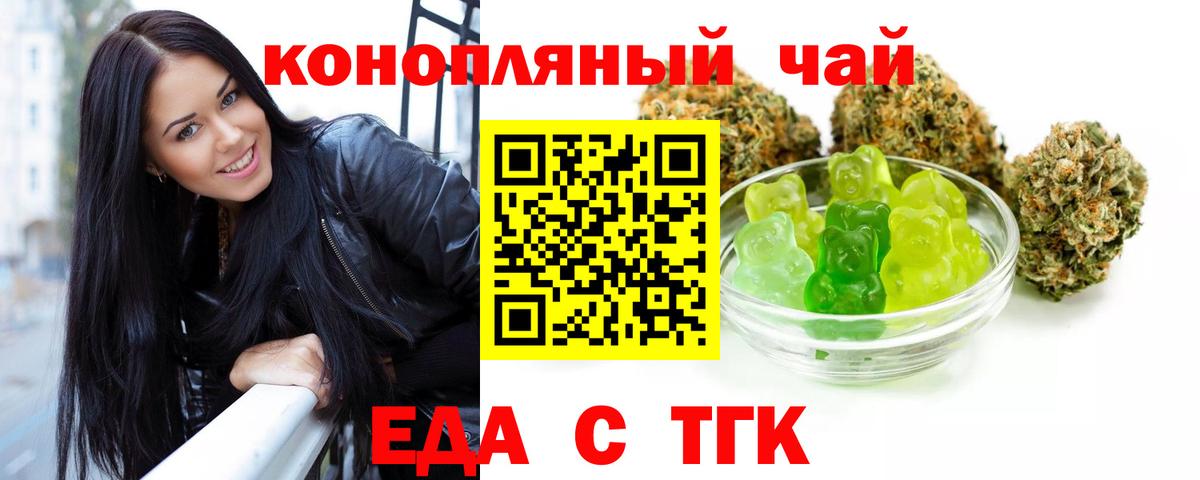 Canna-Cookies конопля  Нововоронеж 