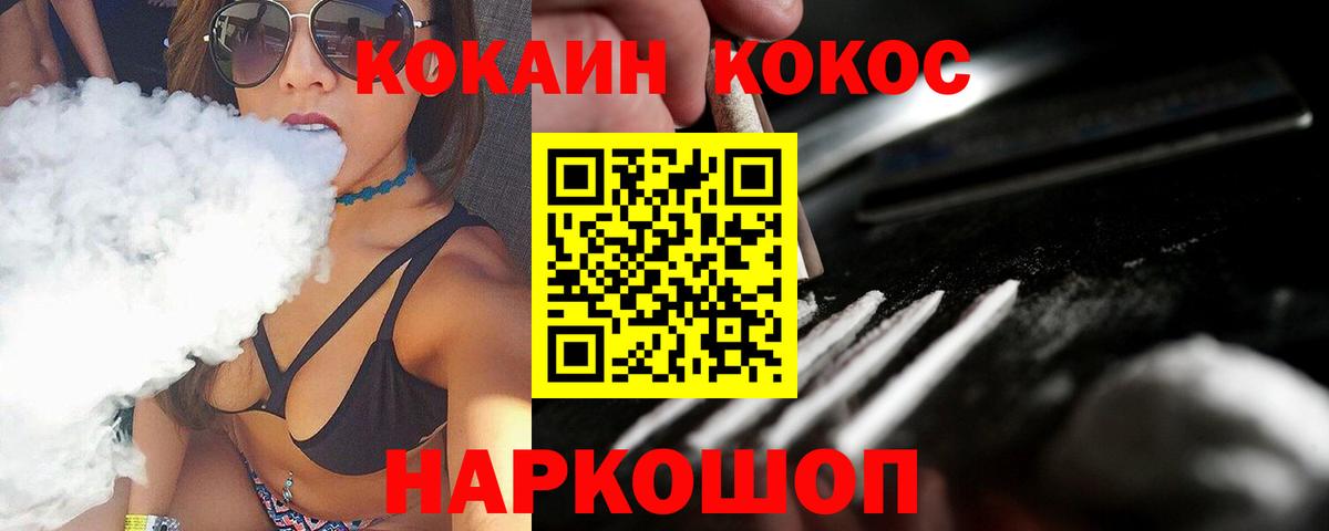 КОКАИН Эквадор  Кокаин Columbia  Нововоронеж 