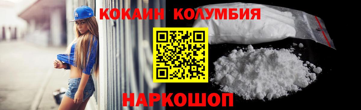 КОКАИН VHQ Нововоронеж