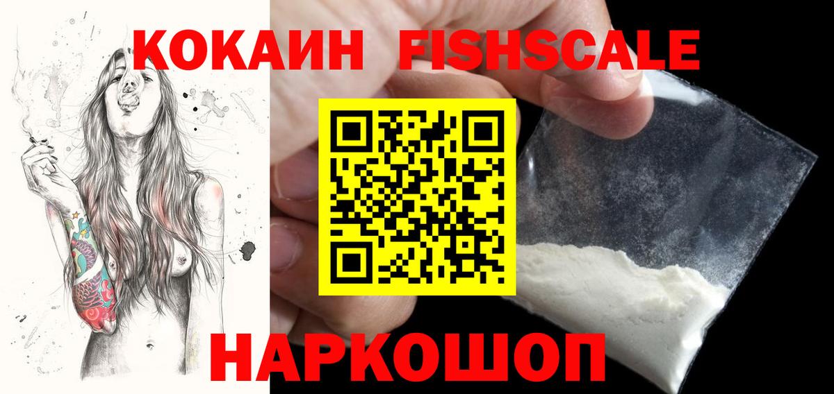 Cocaine 97% Нововоронеж
