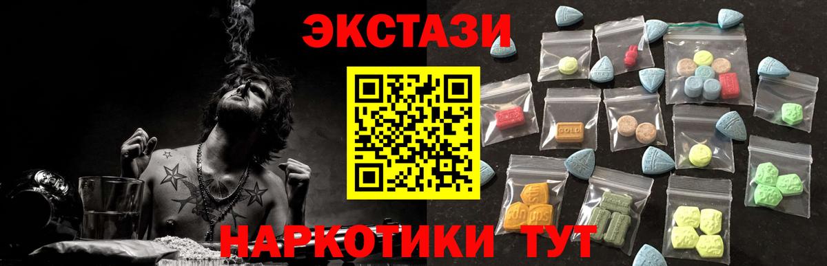 Ecstasy  что такое наркотик  ЭКСТАЗИ XTC  Нововоронеж  Ecstasy Дубай  Вход с VPN 