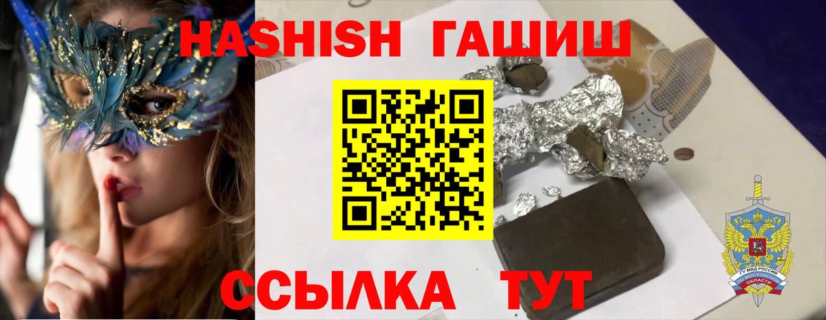 Гашиш Premium  Вход с VPN  цены наркотик  Нововоронеж 