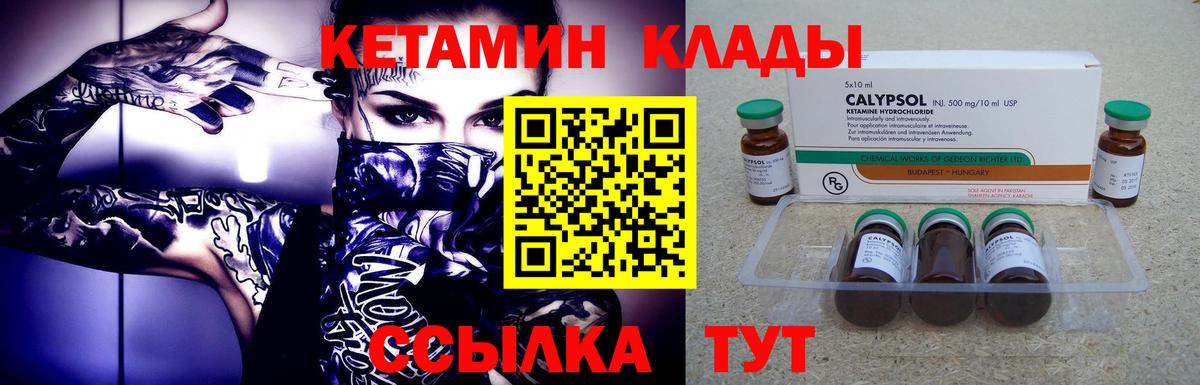 Нововоронеж  КЕТАМИН ketamine  OMG как зайти  Кетамин VHQ  Вход с VPN 