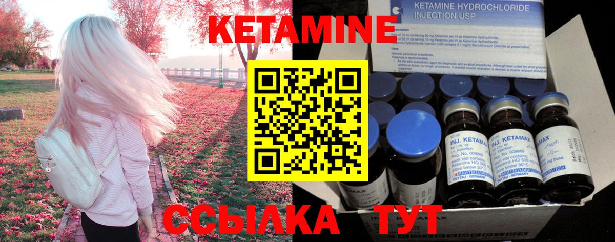 КЕТАМИН ketamine  Нововоронеж 