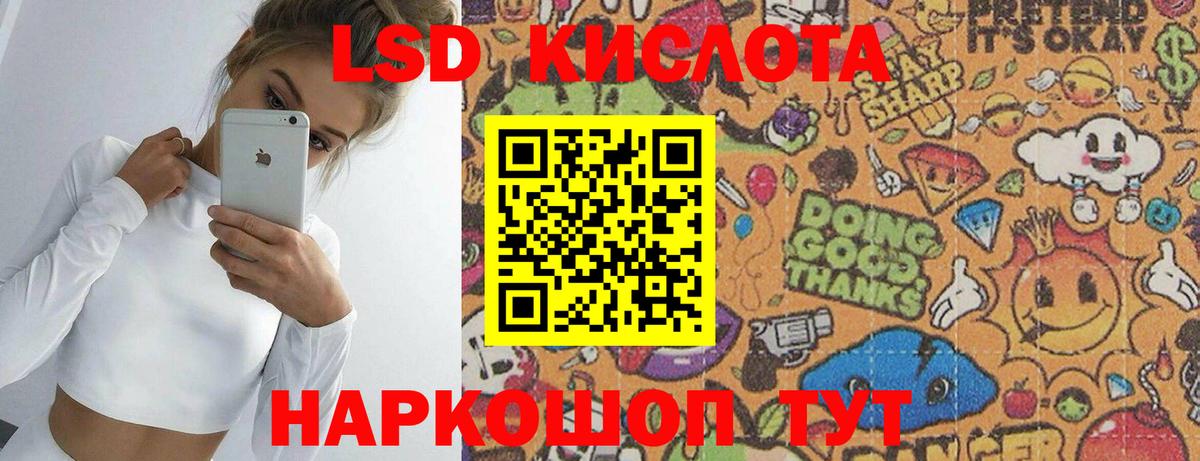 LSD-25 экстази ecstasy Нововоронеж