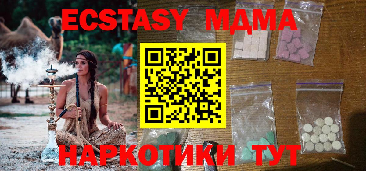 МДМА кристаллы Нововоронеж