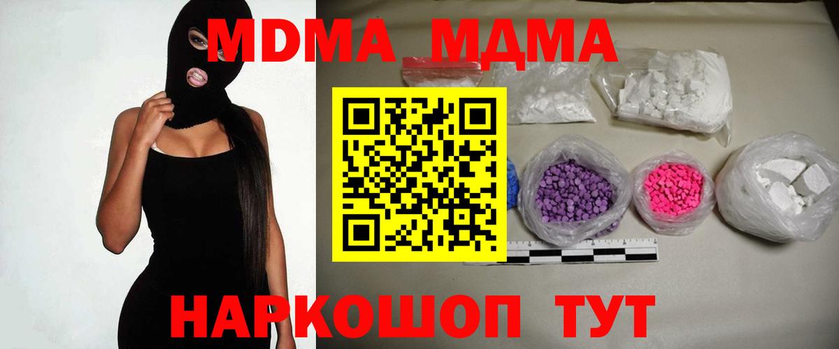 MDMA Molly  MDMA crystal  Нововоронеж 