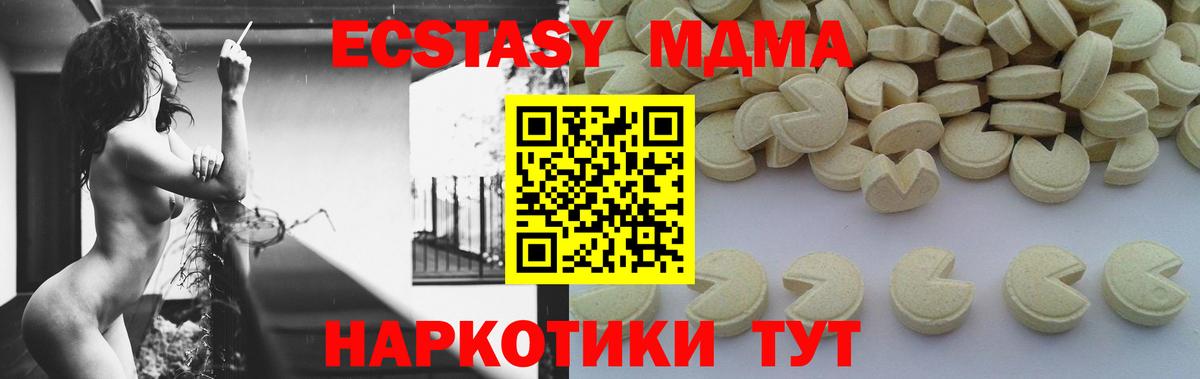 MDMA  MDMA Molly  Вход с VPN  Нововоронеж 
