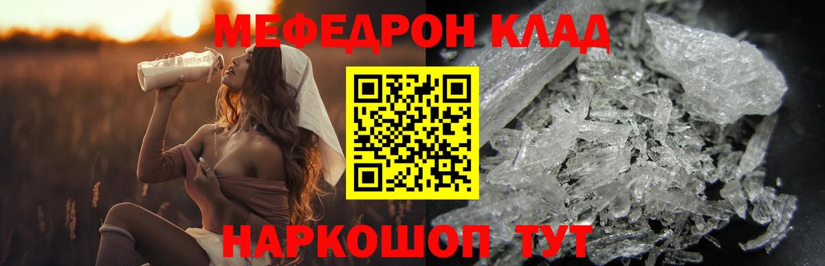 Меф мяу мяу мука Нововоронеж