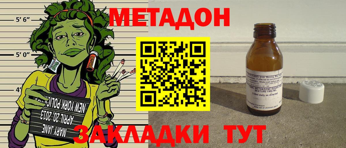 МЕТАДОН VHQ  Вход с VPN  Нововоронеж 