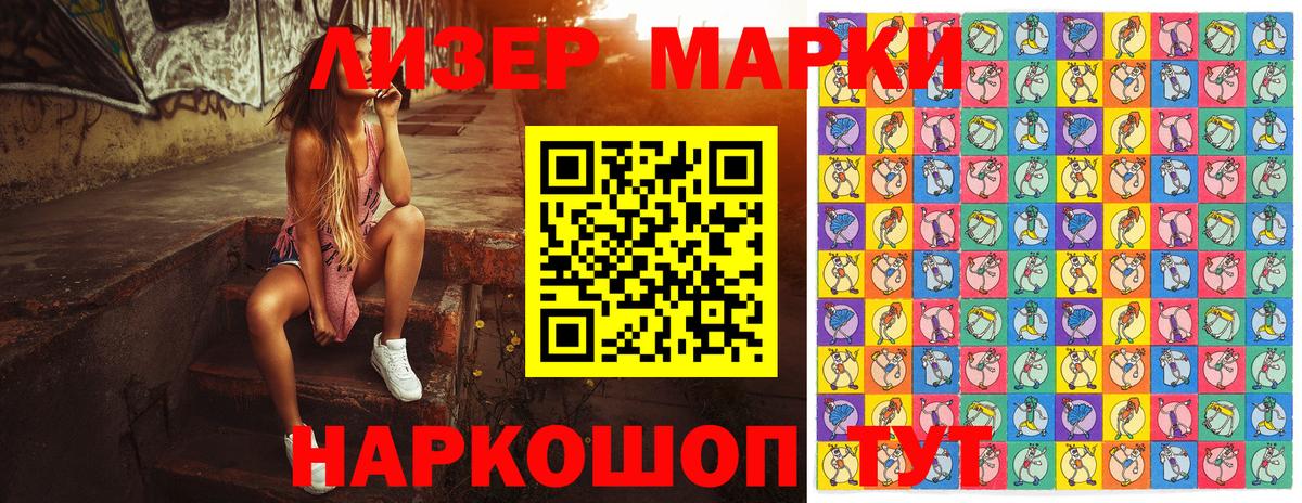 Марки N-bome 1,5мг Нововоронеж