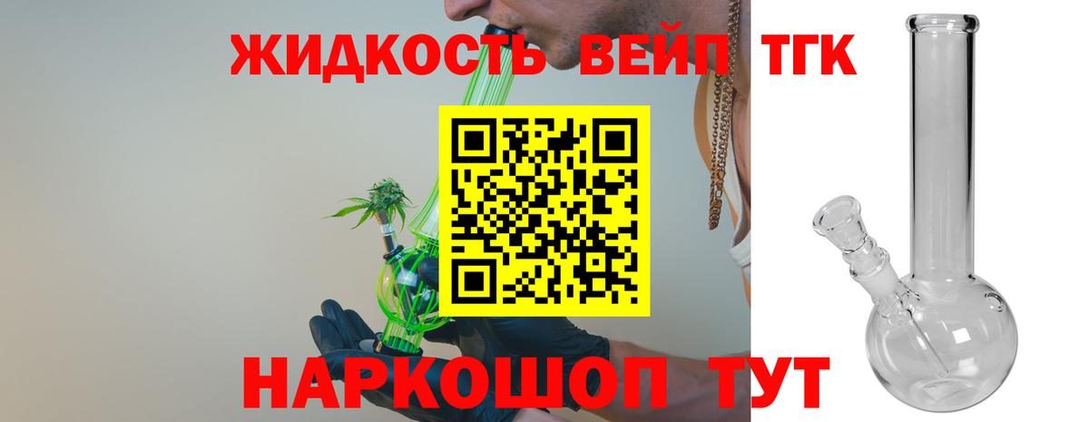 Нововоронеж  Дистиллят ТГК гашишное масло  Вход с VPN 