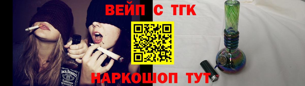 ТГК вейп с тгк Нововоронеж