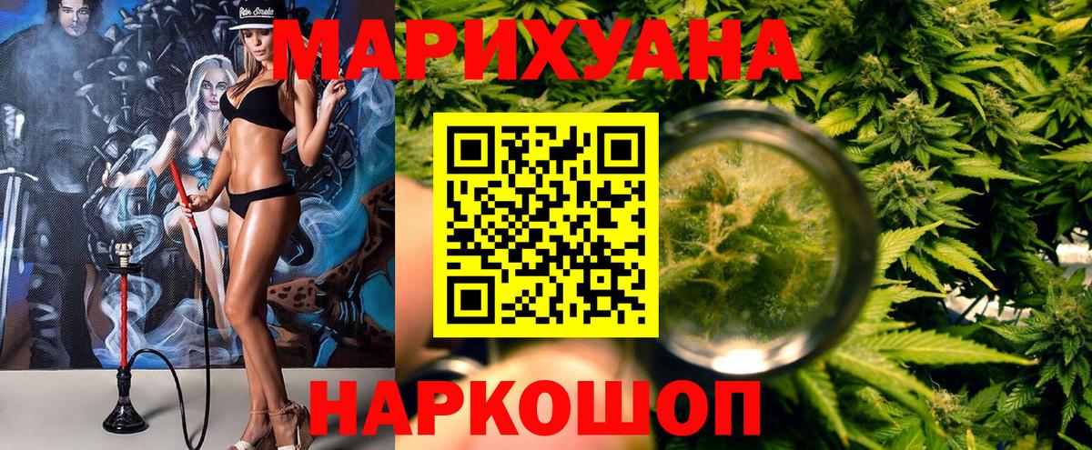 Канабис Ganja Нововоронеж